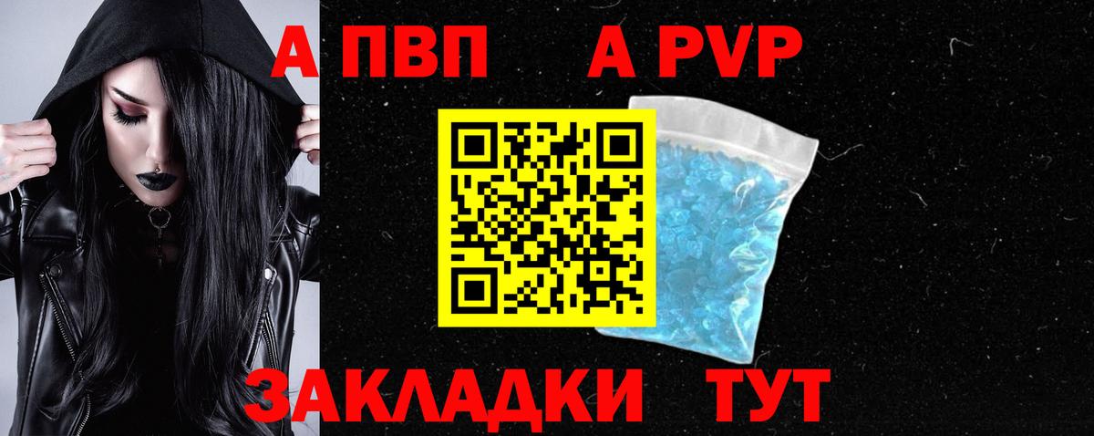 А ПВП мука Георгиевск