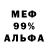 МЕФ мяу мяу Misha Buchynskyj