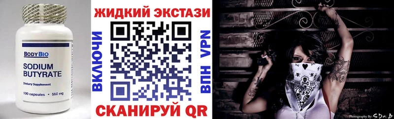 что такое   Георгиевск  Бутират буратино 