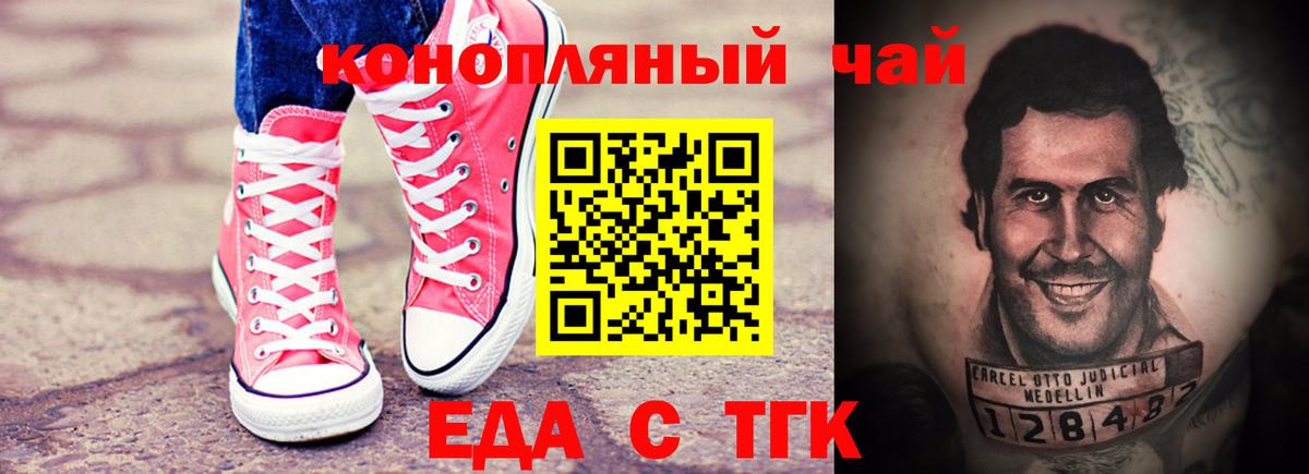 Георгиевск  Cannafood конопля  Вход с VPN 
