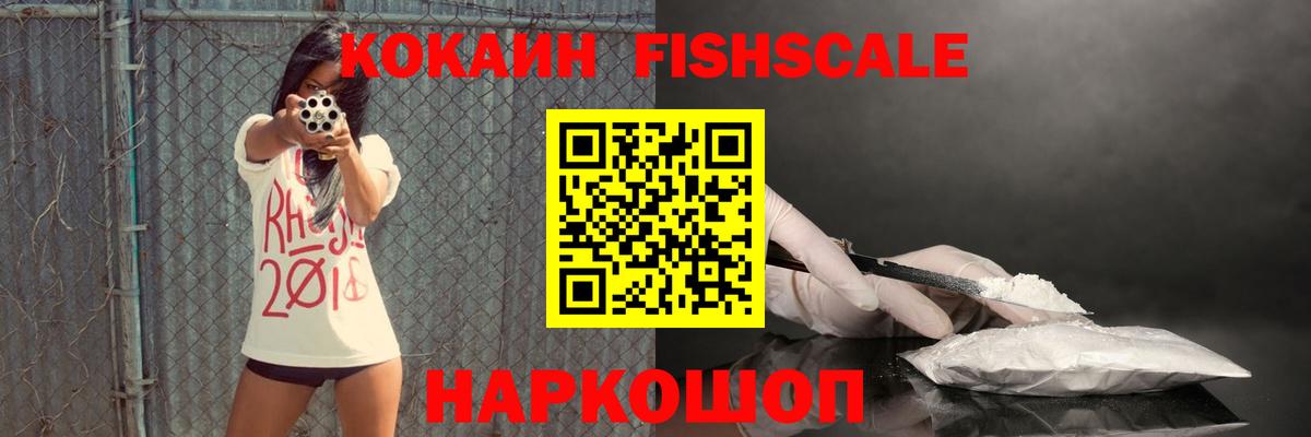 Кокаин Боливия  Вход с VPN  Георгиевск  COCAIN 99% 