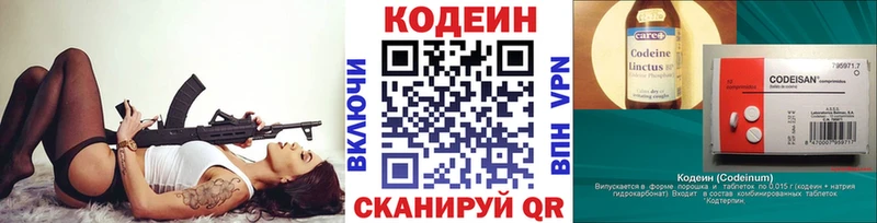 Кодеин напиток Lean (лин)  как найти наркотики  Георгиевск 
