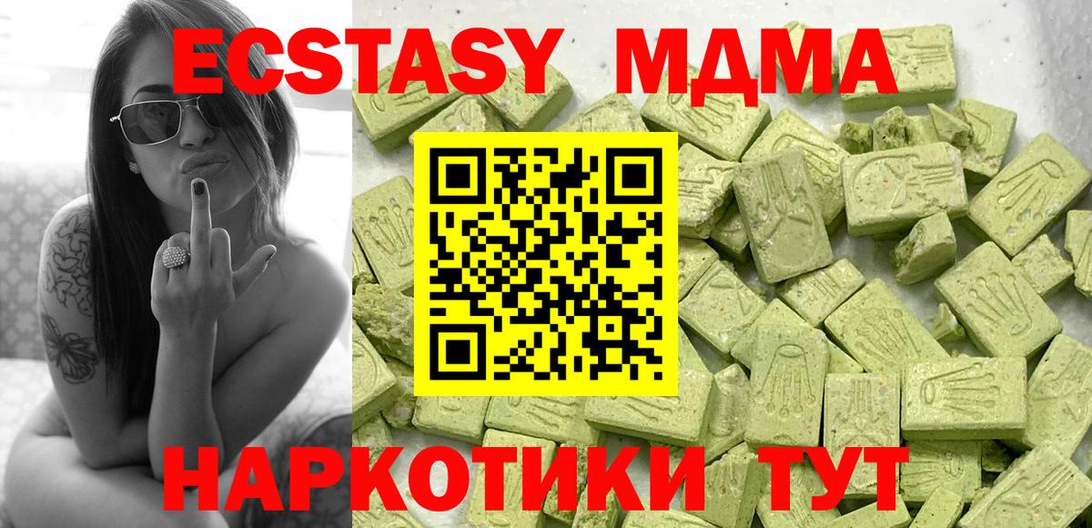 Экстази 250 мг  ЭКСТАЗИ  Георгиевск  Ecstasy Cube  Вход с VPN 