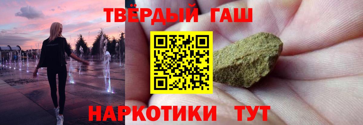 Гашиш убойный  Вход с VPN  ГАШ гарик  Георгиевск 