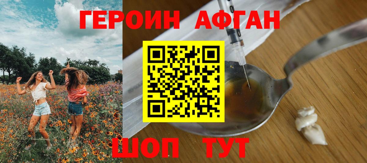 Героин белый  ГЕРОИН  Георгиевск  Вход с VPN 