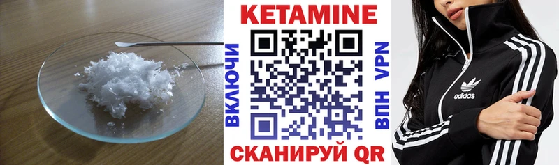 Кетамин ketamine  Георгиевск 