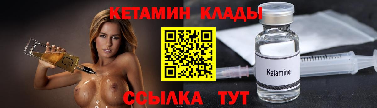 КЕТАМИН ketamine  MEGA как зайти  Георгиевск  Вход с VPN  Кетамин VHQ 