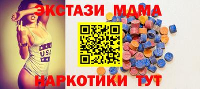 мдма Севастополь