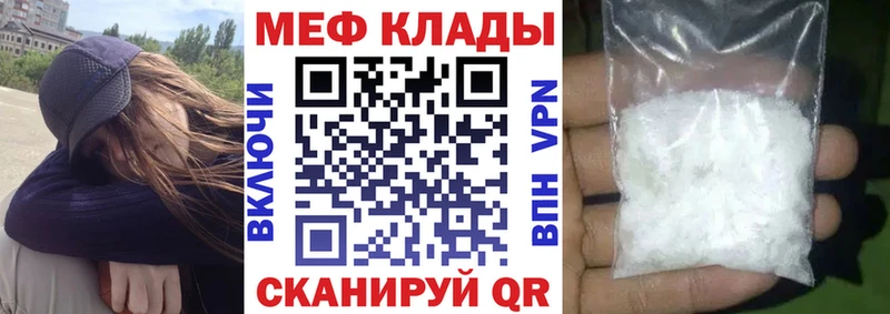 наркота  Георгиевск  Мефедрон VHQ 