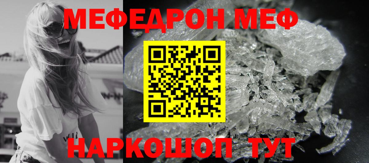 МЕФ Георгиевск