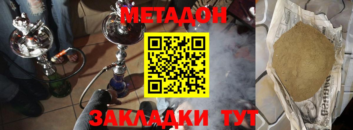 Метадон белоснежный  OMG сайт  Георгиевск  Вход с VPN  МЕТАДОН methadone 