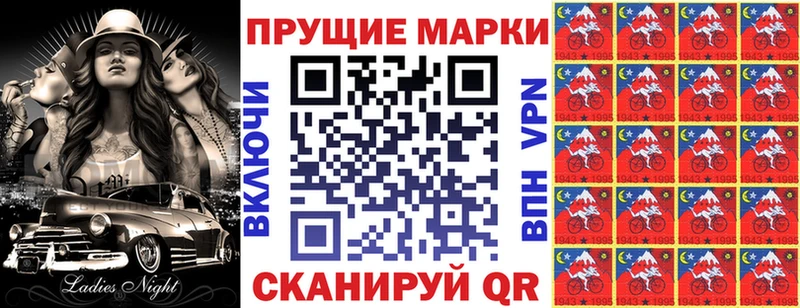 Марки 25I-NBOMe 1500мкг  Георгиевск 