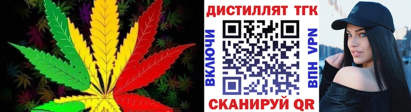 мега вход  Георгиевск  Дистиллят ТГК Wax  где продают  