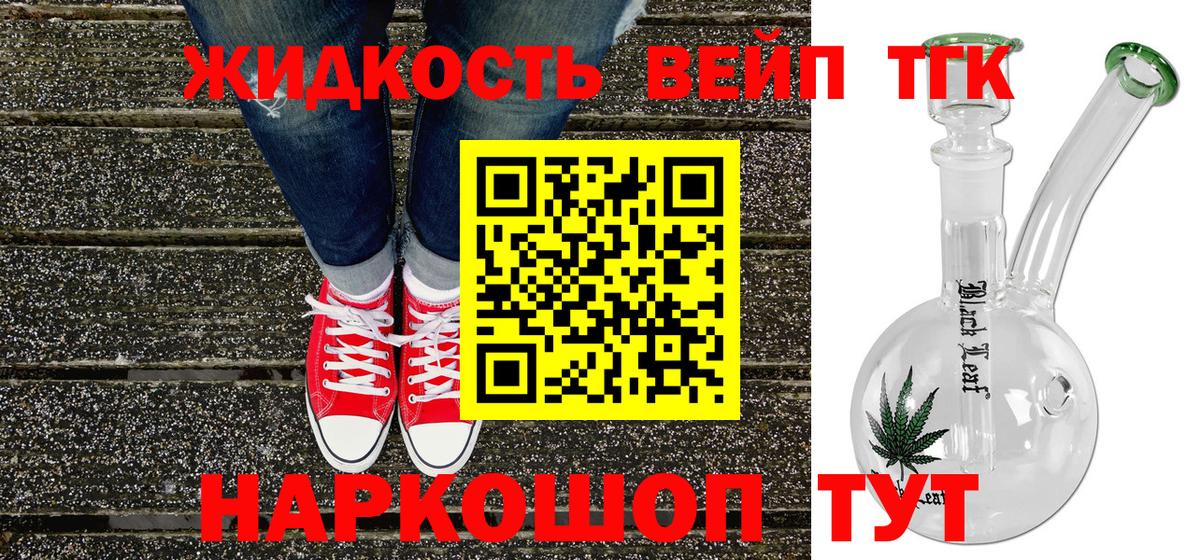 Георгиевск  ТГК гашишное масло  Вход с VPN 