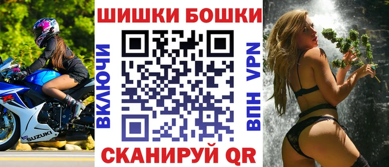 Бошки Шишки VHQ  Георгиевск 
